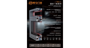 廣姣門窗的產(chǎn)品介紹和優(yōu)勢(shì)有哪些？